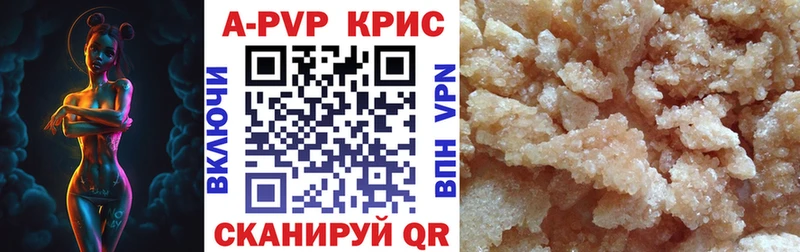 как найти закладки Полысаево APVP СК КРИС