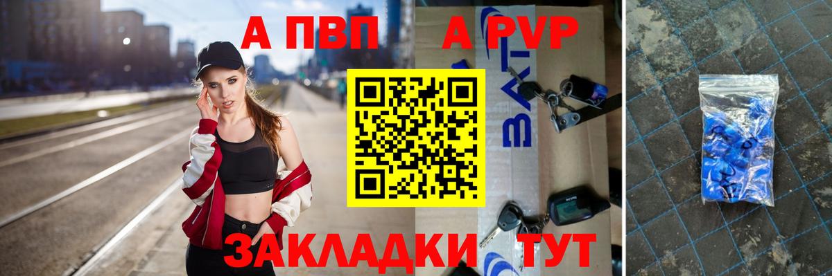 Alfa_PVP Соль Полысаево