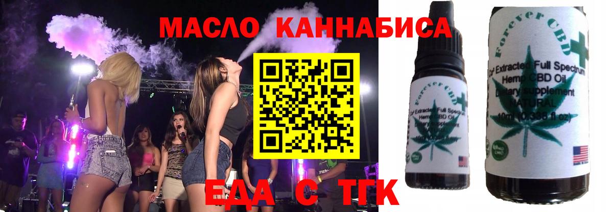Полысаево  Печенье с ТГК конопля  Вход с VPN 