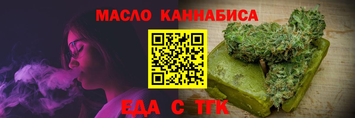 Cannafood марихуана Полысаево