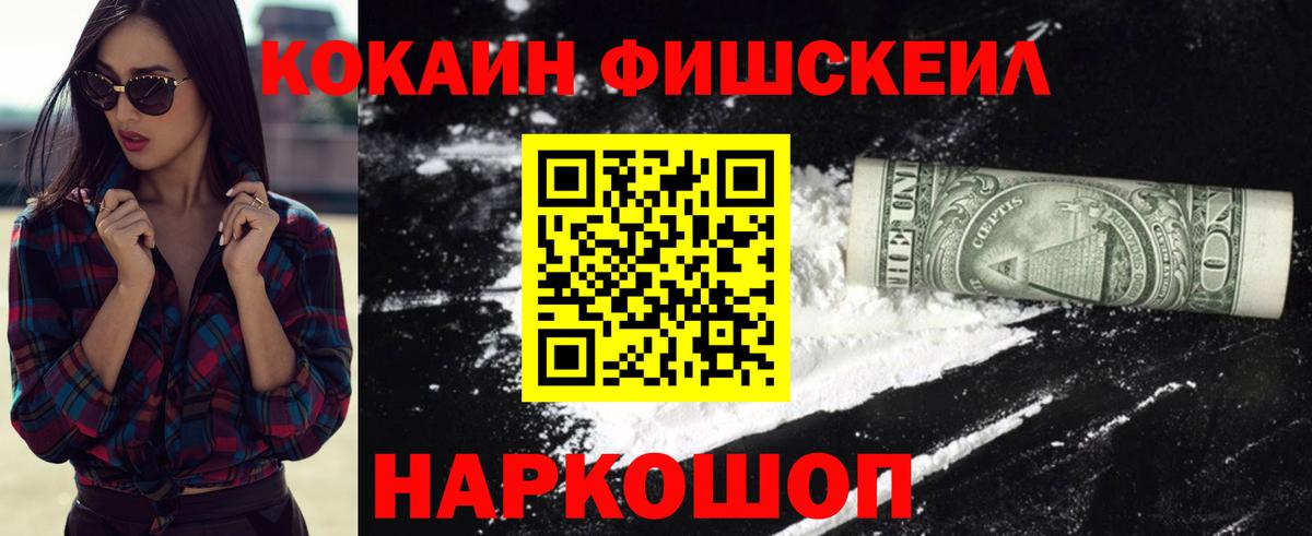 КОКАИН 99% Полысаево