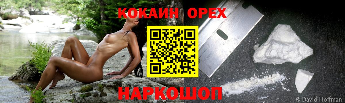 Кокаин Fish Scale  COCAIN VHQ  Вход с VPN  Полысаево 
