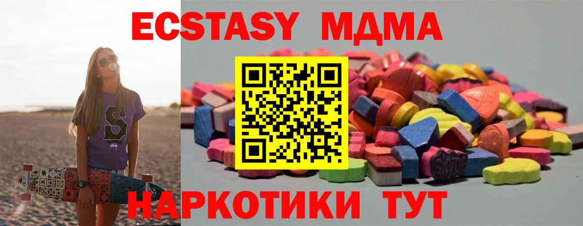 Экстази TESLA Полысаево