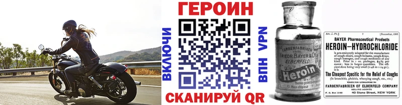 ГЕРОИН хмурый Полысаево