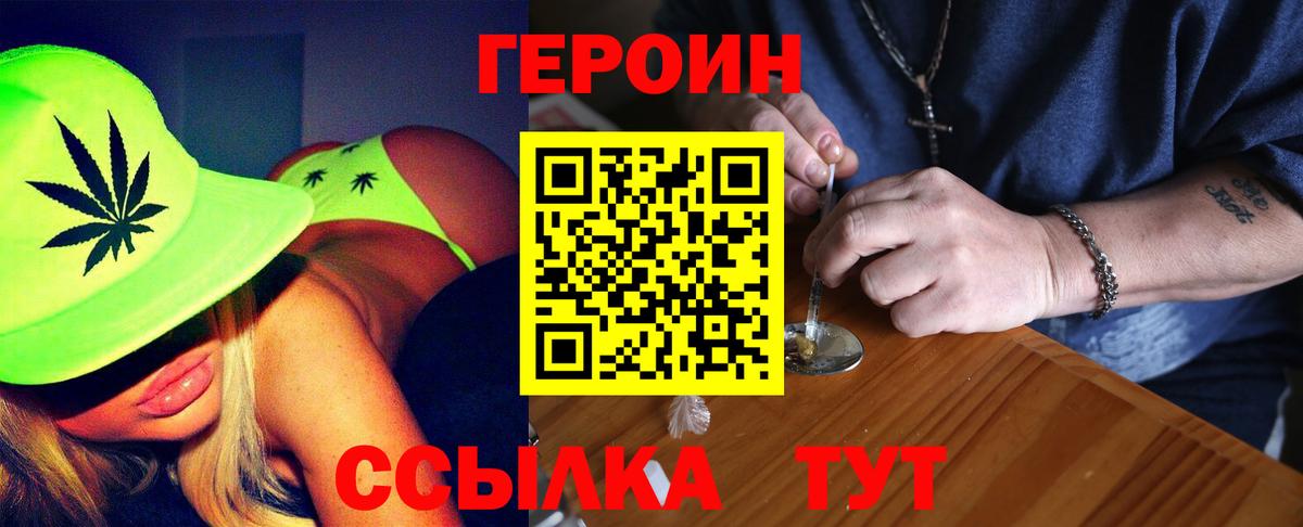 Полысаево  Героин гречка  Вход с VPN 