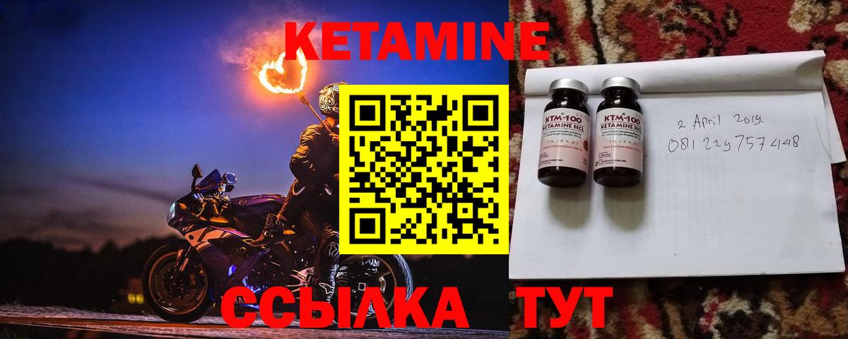 Кетамин ketamine  Вход с VPN  Полысаево  КЕТАМИН VHQ 