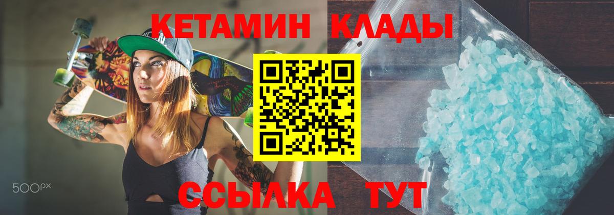 КЕТАМИН VHQ Полысаево