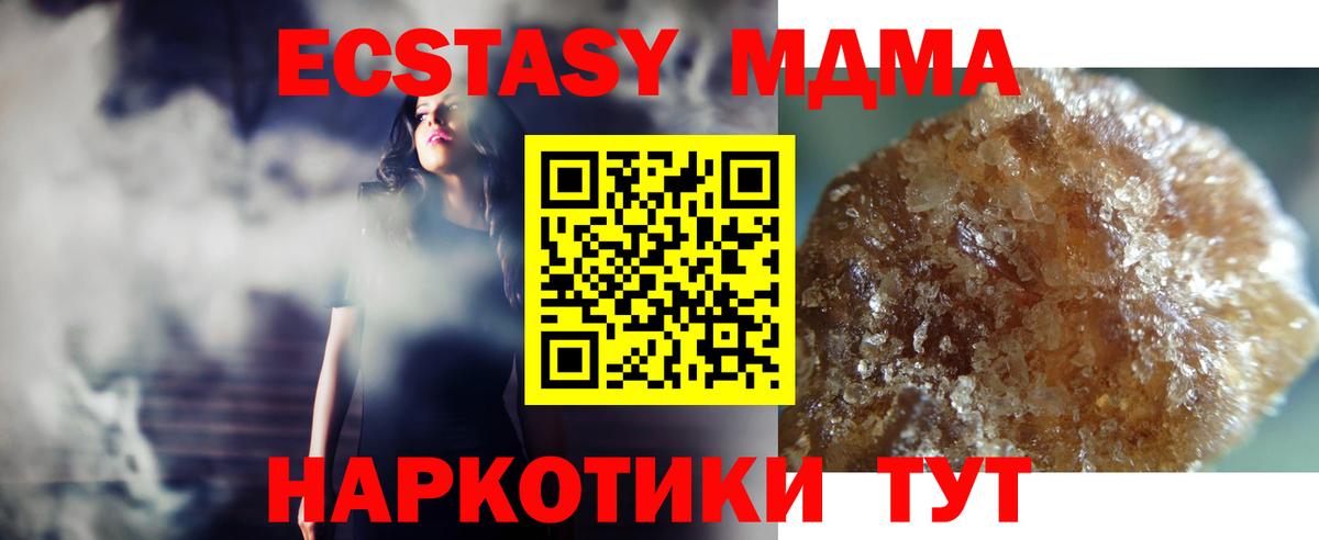 МДМА кристаллы Полысаево