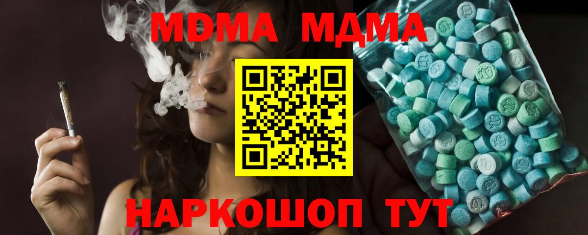 Полысаево  МДМА VHQ  Вход с VPN  МДМА crystal 