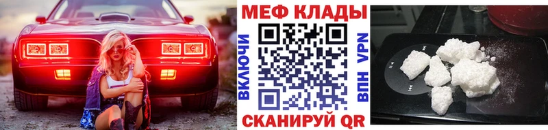 МЕФ мука KRAKEN рабочий сайт Полысаево