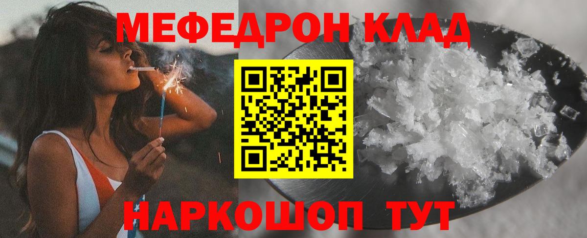 цена наркотик  Вход с VPN  Полысаево  Мефедрон 4 MMC  Меф 