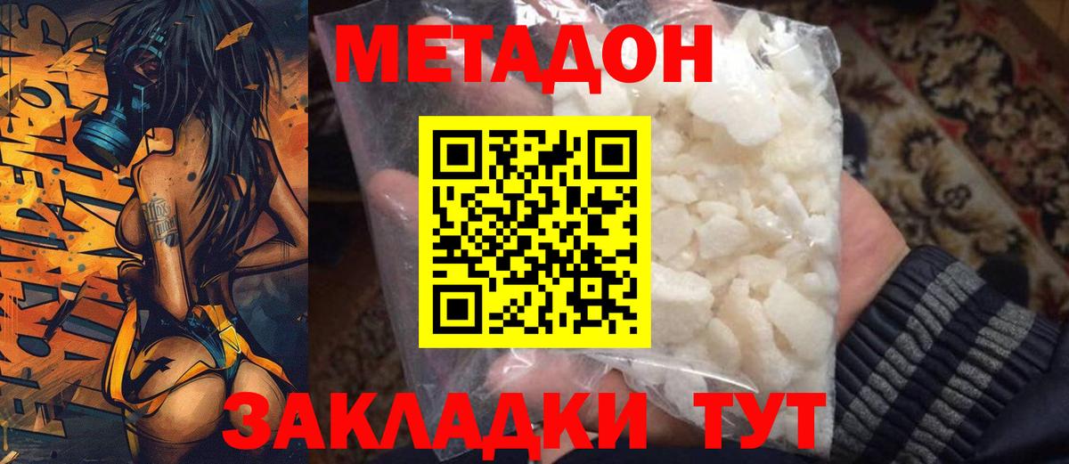 Полысаево  МЕТАДОН мёд  Вход с VPN 