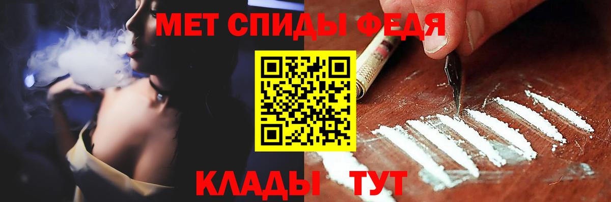 Метамфетамин пудра Полысаево