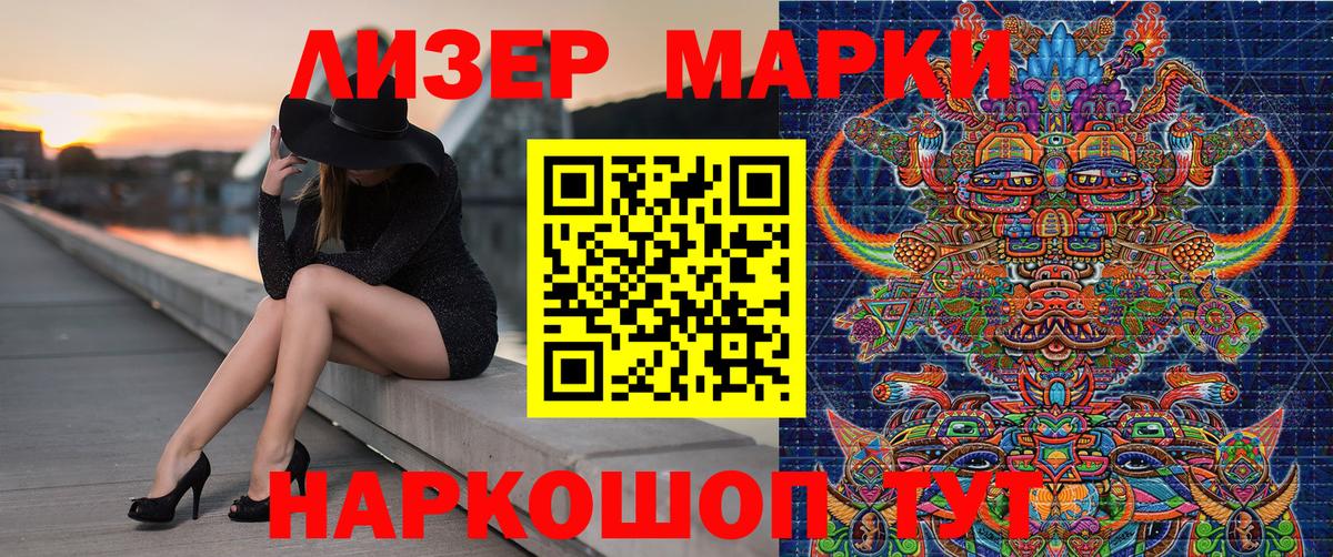 Полысаево  Марки NBOMe 1,8мг  Марки NBOMe  Вход с VPN 