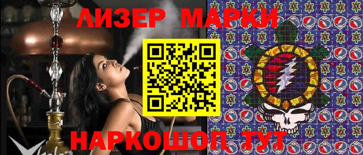 Наркотические марки 1,8мг Полысаево