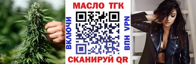 ТГК концентрат  блэк спрут ссылки  Полысаево 