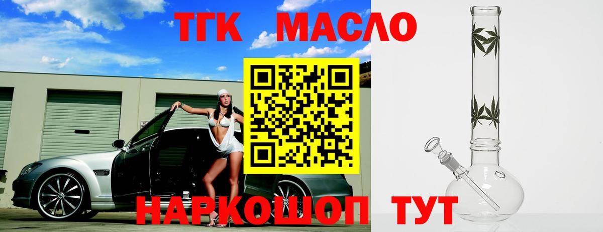Дистиллят ТГК Wax Полысаево